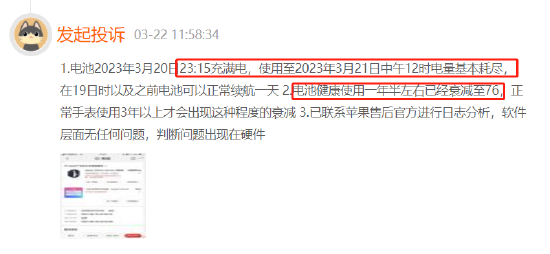 iPhone续航堪忧，看视频2分钟掉电1格
