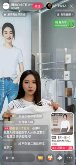 双十一百度“慧播星”获好评：效率提升120%，GMV涨60%，成本仅1/20