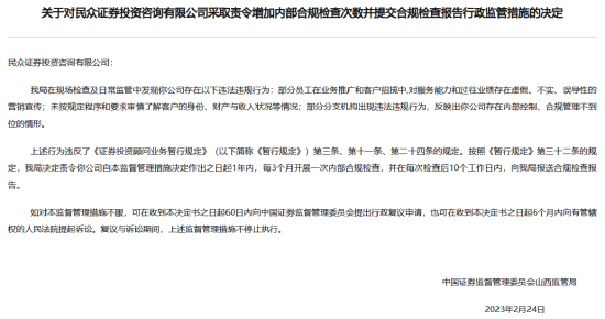 “中资北方”再次改名“点牛优选”，竟然因“搬家”被警示约谈，合规在哪？