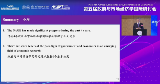 李稻葵谈“政府与市场经济学”：将中国经验在国际上推广