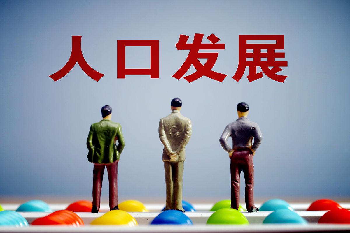 蔡昉：促进人口合理集聚、有序流动