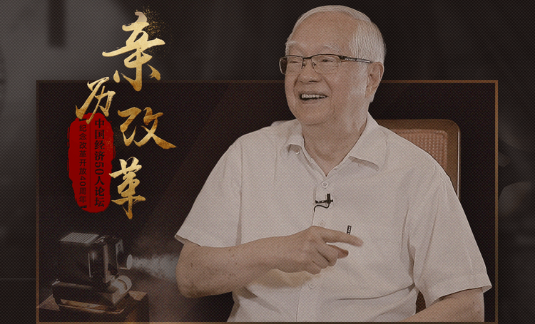 吴敬琏回忆按劳分配之争
