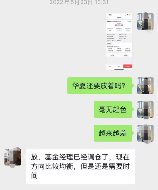 小王与销售员聊天记录(受访者供图)