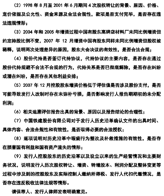 董事总经理为挂职，净利润持续下降，创业板IPO终止