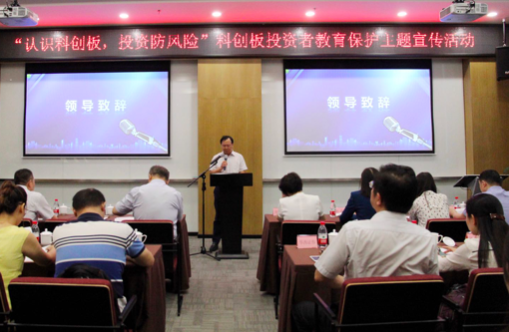 图:华西证券股份有限公司总裁杨炯洋致欢迎词