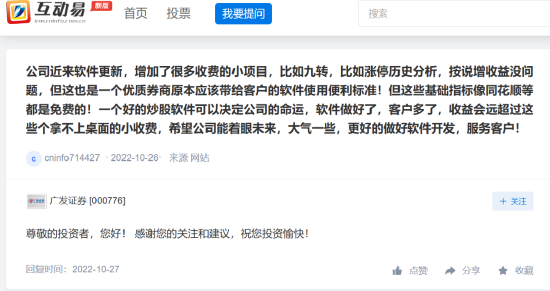 淄博烧烤火了后，投资者为中泰证券操心：要不把总部迁到淄博？