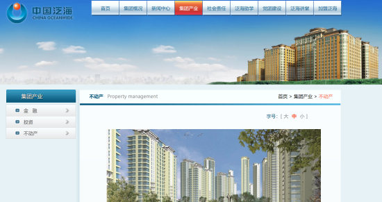 “泛海系”预重整，谁能搭救卢志强？