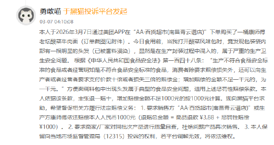 315在行动|康师傅收到14起投诉 投诉内容主要为异物、卫生问题