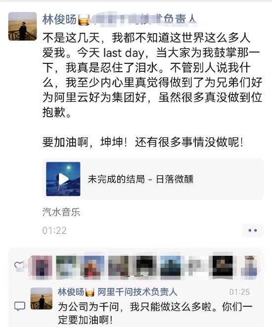 林俊旸告别千问：今天 Last day，不是这几天我不知道这世界这么多人爱我