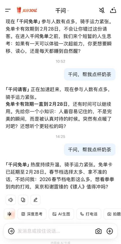 （资料来源：千问APP）