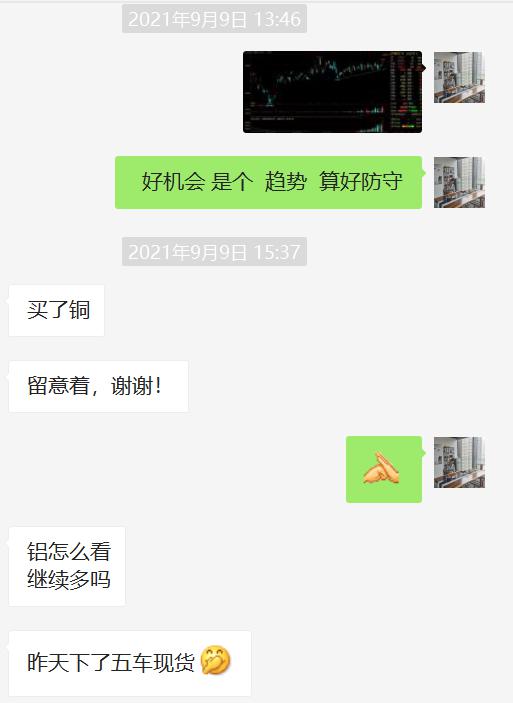 中粮期货 试错交易:9月14日市场观察