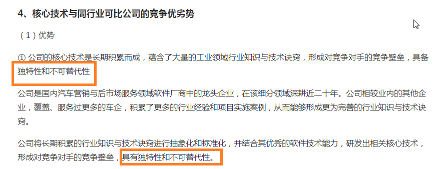 来源:用友汽车招股书