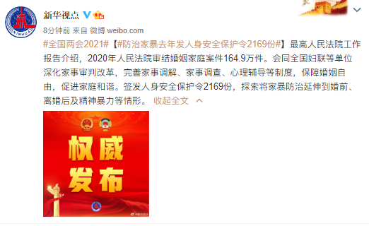 精神病能离婚吗2020年 42cb-kkxpcze7214440.png