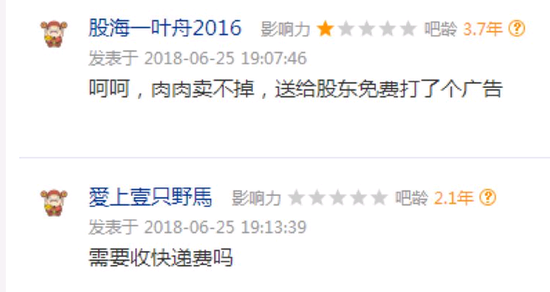 20万代价换份免费猪肉 德美化工市值蒸发70%