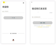 （图3：登录/注册即同意）