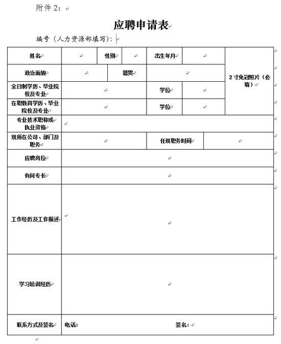 了解考察对象的相关背景情况,背调对象提供近半年内体检证明,如考察不