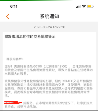 多家外国银行黄金报价出现问题 甚至出现交易中断