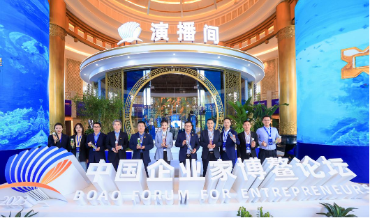 華彬集團受邀出席2023年中國企業家博鼇論壇