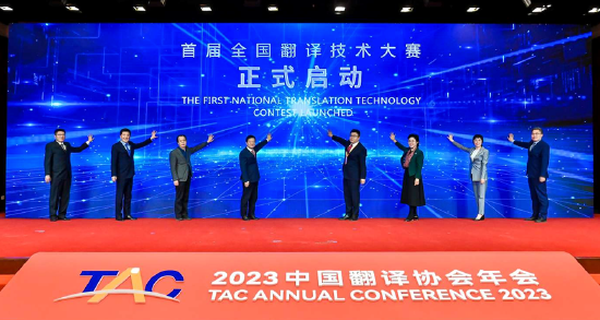 “人机共译”大势所趋，首届全国翻译技术大赛正式启动