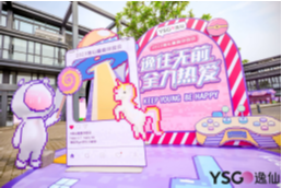 逸仙集团荣膺“2023 DEI雇主大奖”，赋能人才全面发展！