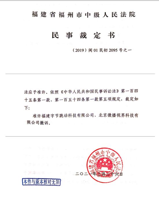 一般多久会出具准许撤诉裁定书呢 3616-knaqvqn1627088.png