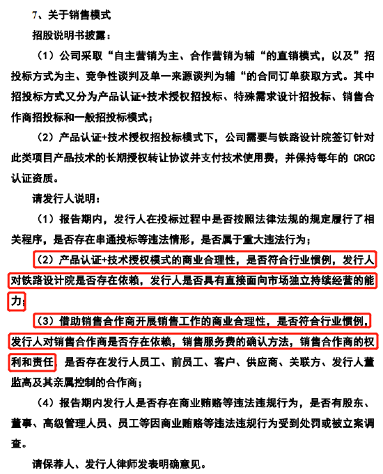 董事总经理为挂职，净利润持续下降，创业板IPO终止