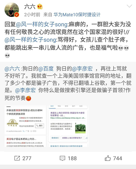 六六转发及回复截图