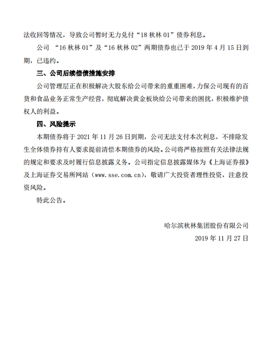 新利软件集团是做什么的,上合组织命运共同体扬帆起航