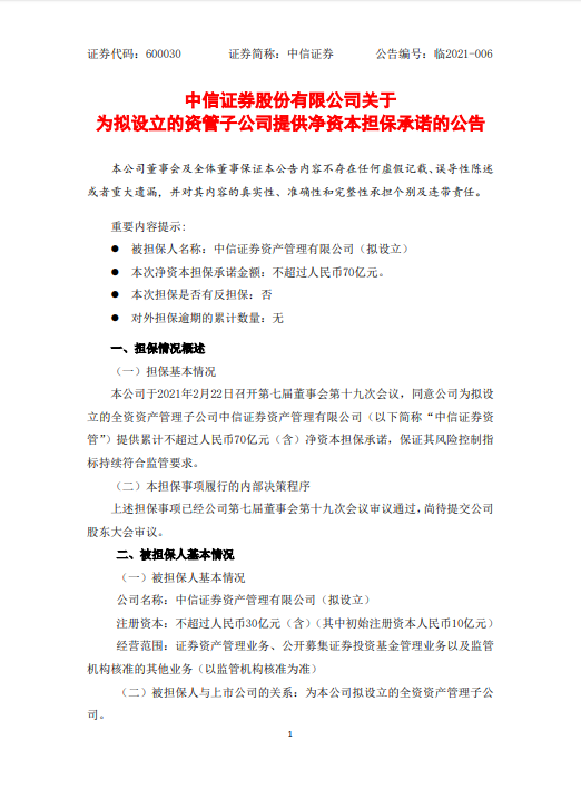 公告
