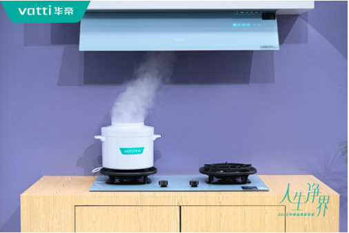 厨电行业整体承压,华帝半年报背后的品类结构调整
