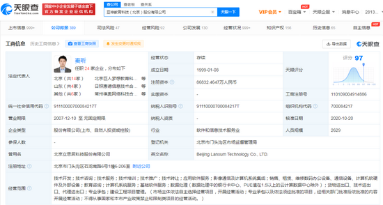 豆神教育被强制执行625万 此前武汉3个校区突然关闭(图2) 豆神教育被强制执行625万 此前武汉3个校区突然关闭(图2)