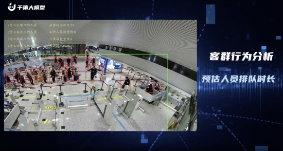 航旅纵横发布首个民航垂直大模型“千穰” 能和用户日常对话