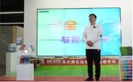 安全与世界同步，东方雨虹运动地坪系统解决方案