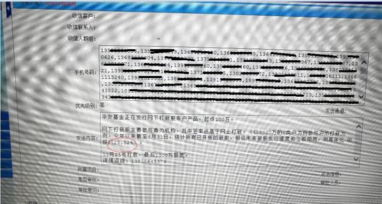 华安基金资管公司被前员工投诉:私募产品销售