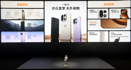 首部「性能 Ultra」旗舰一加 15今日10点正式开售,售价 3999 元起