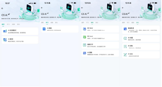 合合信息多模态文本智能产品上新，覆盖AI教育、AI健康、AI Infra多元场景