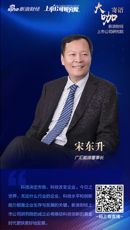 广汇能源董事长_广汇能源马晓燕照片(2)