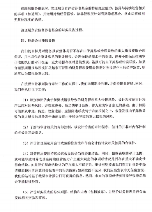 养老金在GDP核算_美国推出GDP新核算方法 中国超美至少推迟5年(2)