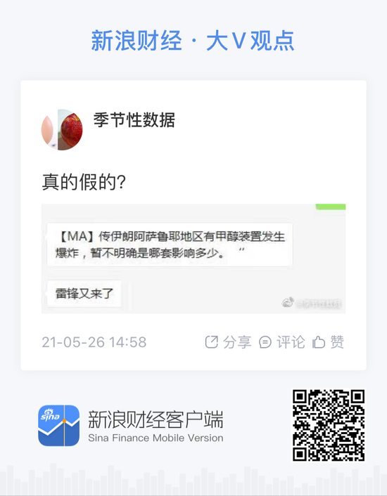 下载新浪财经APP， 进入期货频道查看微博汇，掌握最新市场信息