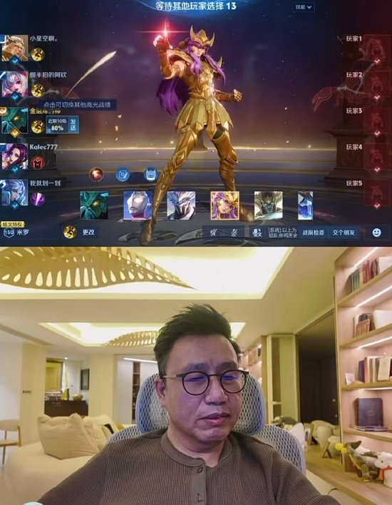 经济学家付鹏直播打王者，网友：“全场经济没人算的过他”