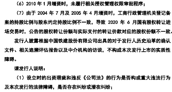 董事总经理为挂职，净利润持续下降，创业板IPO终止