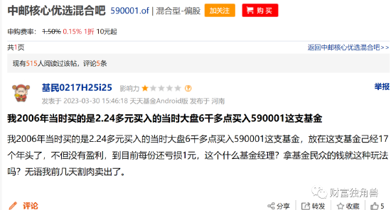成立17年管理规模不升反降，中邮基金旗下骨折债基难逃清盘命运？