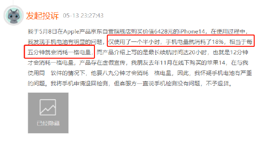 iPhone续航堪忧，看视频2分钟掉电1格