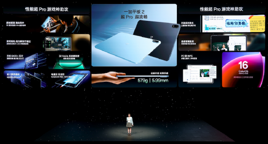 首部「性能 Ultra」旗舰一加 15今日10点正式开售,售价 3999 元起