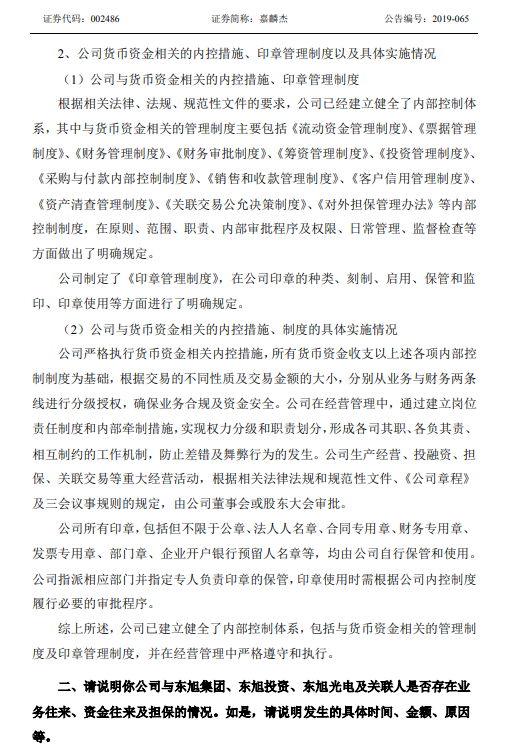 棋牌试玩送彩金_赵春霞出局 王春江任*ST步森董事长 开启保壳之旅