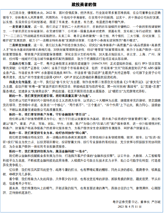 首份新三板券商年报,粤开证券业绩下滑七成的原因找到了?
