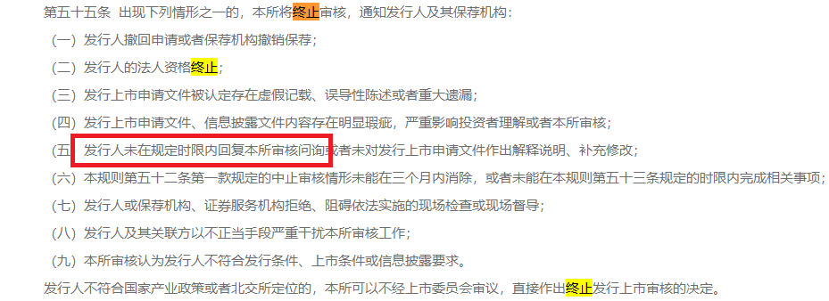 来源:北交所官网