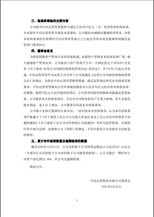 公告
