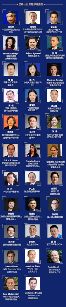 *更多嘉宾陆续确认中