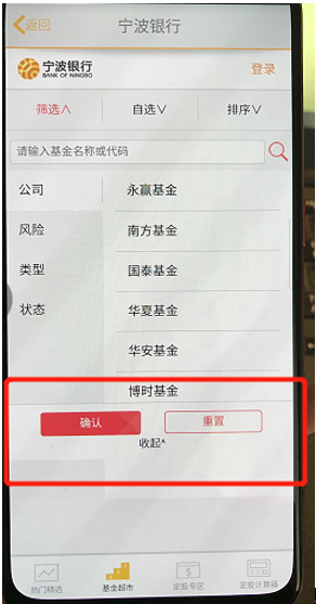 哪些银行可以网上销户 d782-ieftthx5929835.png